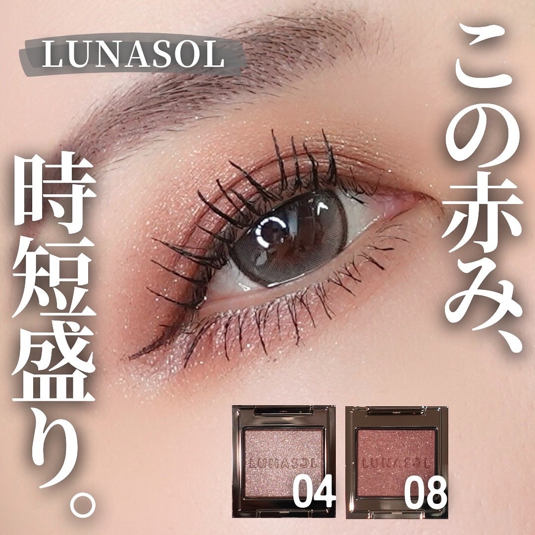 ルナソル モノアイカラーレーション/LUNASOL/単色アイシャドウを使ったクチコミ(1枚目)