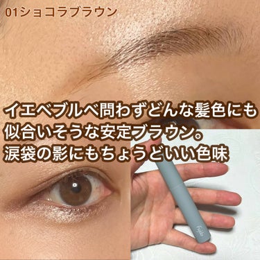 Fujiko 眉ティントSVRのクチコミ「\涙袋にもおすすめ/

最長1週間眉を書かずにすんだ※
Fujikoの眉ティントSVR
3色比.....」（3枚目）