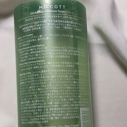 Cクリーンエッセンストナー/MILCOTT/化粧水を使ったクチコミ(2枚目)