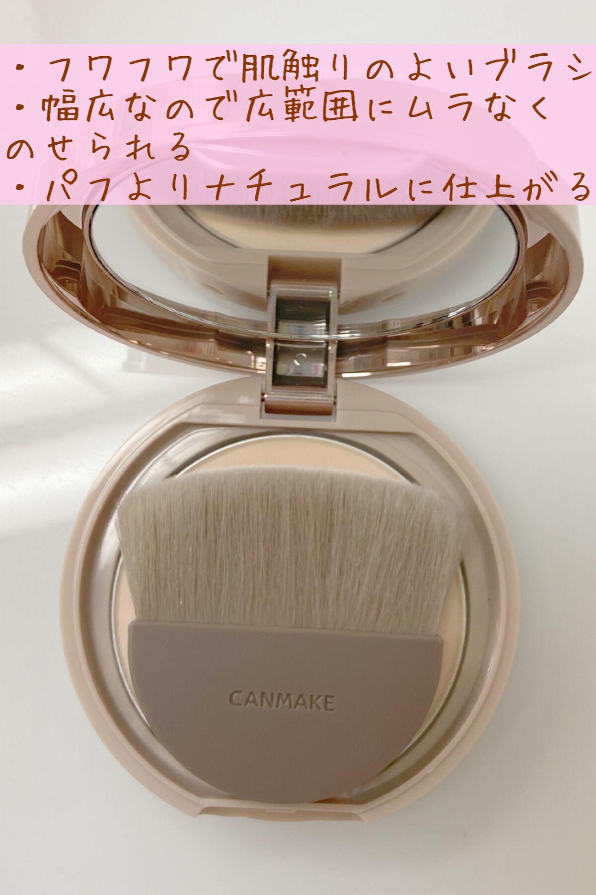 マシュマロフィニッシュパウダー/キャンメイク/プレストパウダーを使ったクチコミ（2枚目）