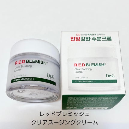 レッドブレミッシュ クリアスージングクリーム/Dr.G/フェイスクリームを使ったクチコミ(8枚目)