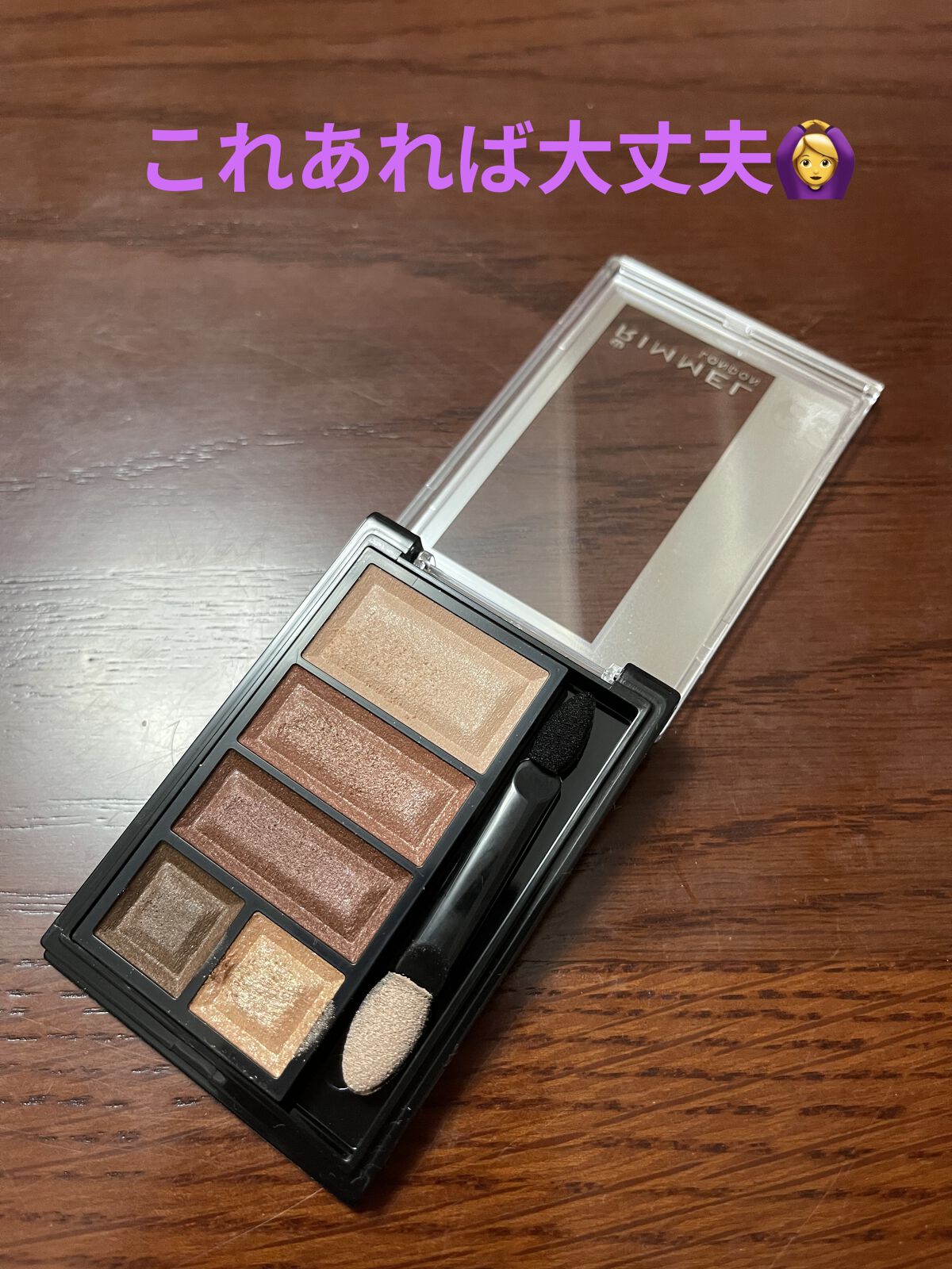 ショコラスウィート アイズ 018 チェリーミルクショコラ/リンメル ロンドン/アイシャドウパレットを使ったクチコミ（2枚目）