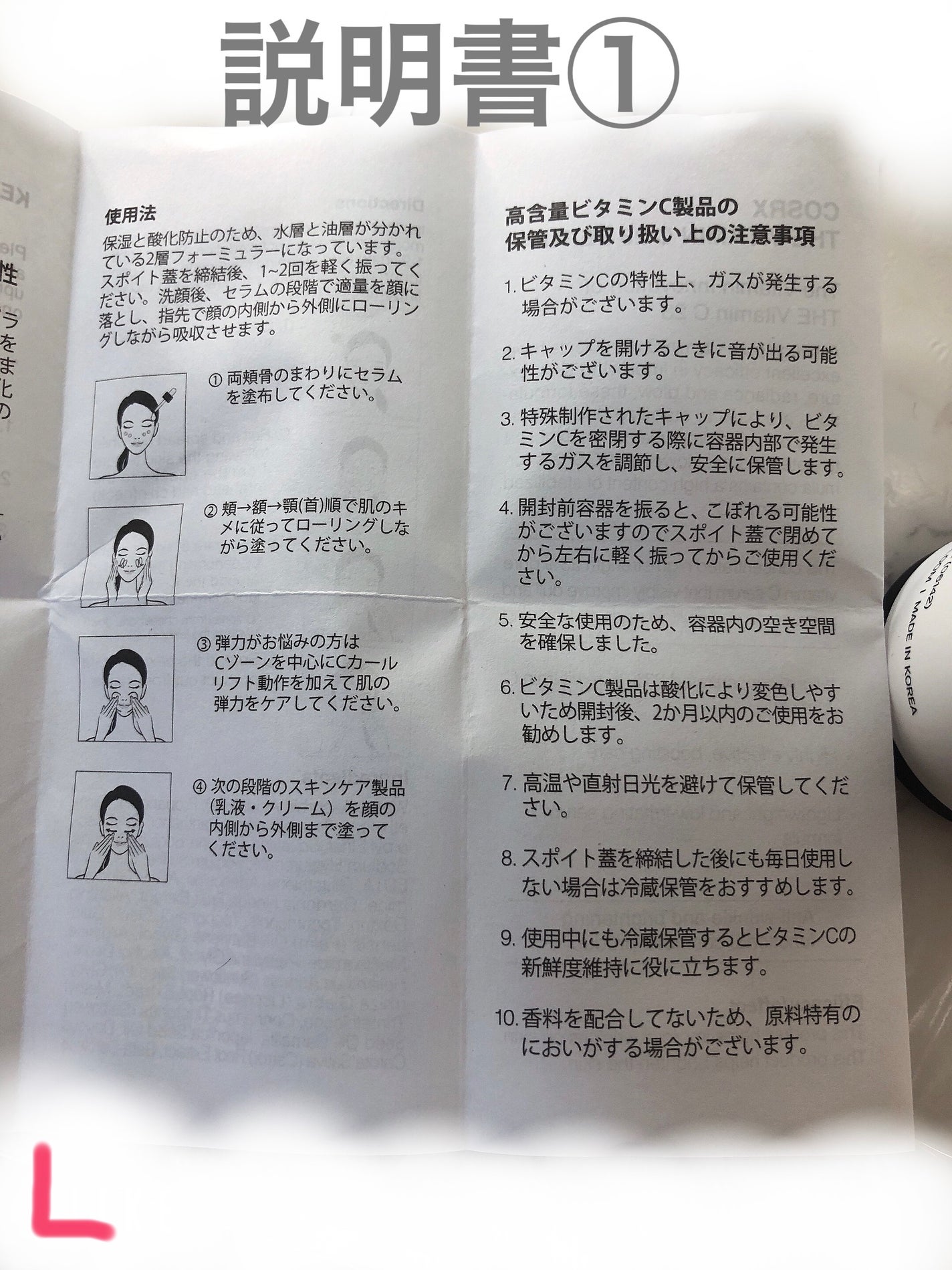 RXザ・ビタミンC23セラム/COSRX/美容液を使ったクチコミ(5枚目)