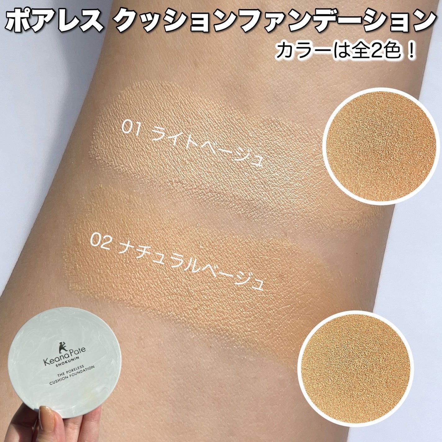 毛穴パテ職人 ポアレス クッションファンデーション/毛穴パテ職人/クッションファンデーションを使ったクチコミ(5枚目)