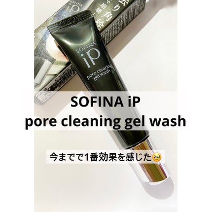 ソフィーナ iP ポア クリアリング ジェル ウォッシュ/SOFINA iP/その他洗顔料を使ったクチコミ(1枚目)