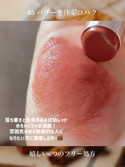 デイジードール リップ スティーラー  03  パワーを注ぐコハク/DAISY DOLL by MARY QUANT/口紅の画像