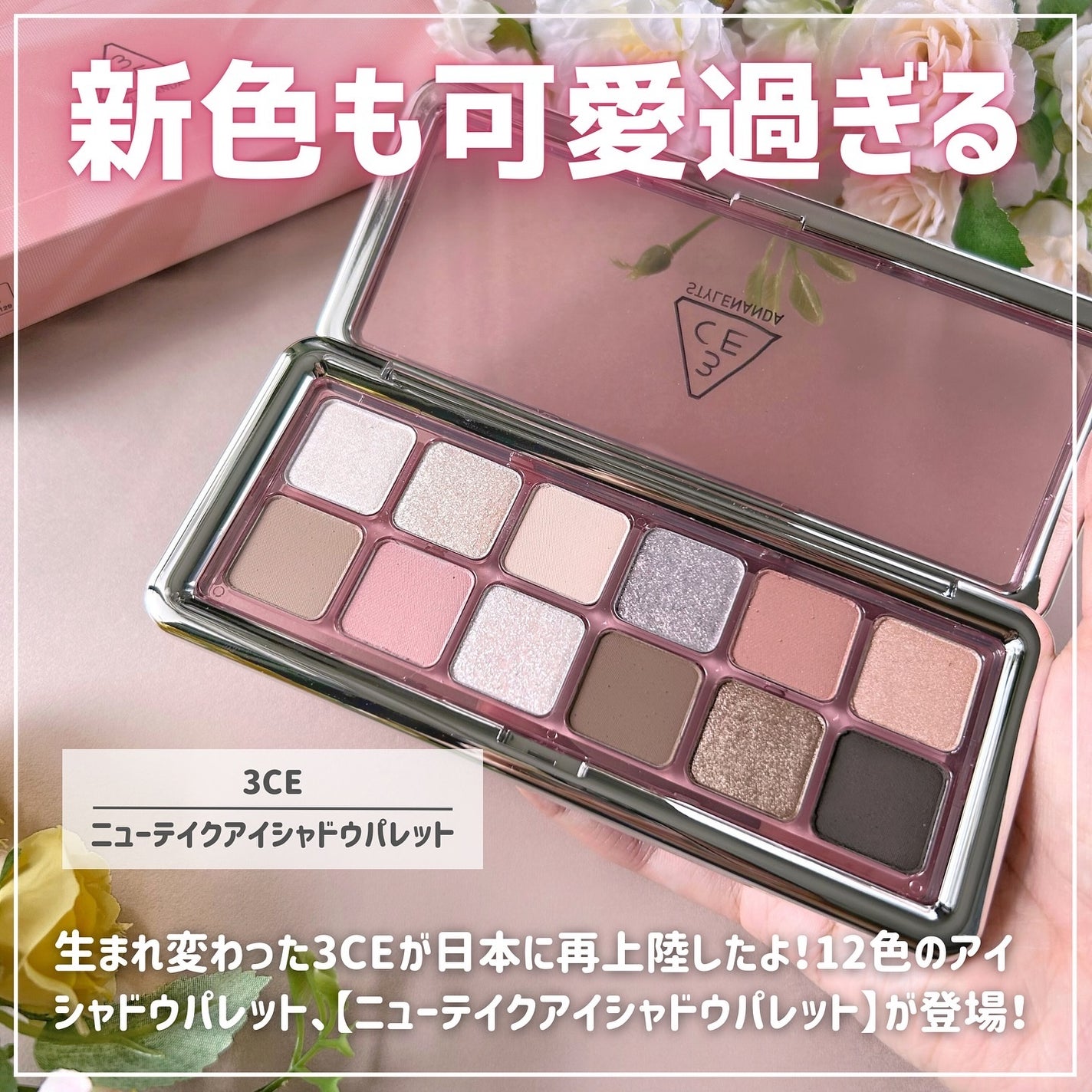 3CE ニューテイク アイシャドウパレット/3CE/アイシャドウパレットを使ったクチコミ(2枚目)