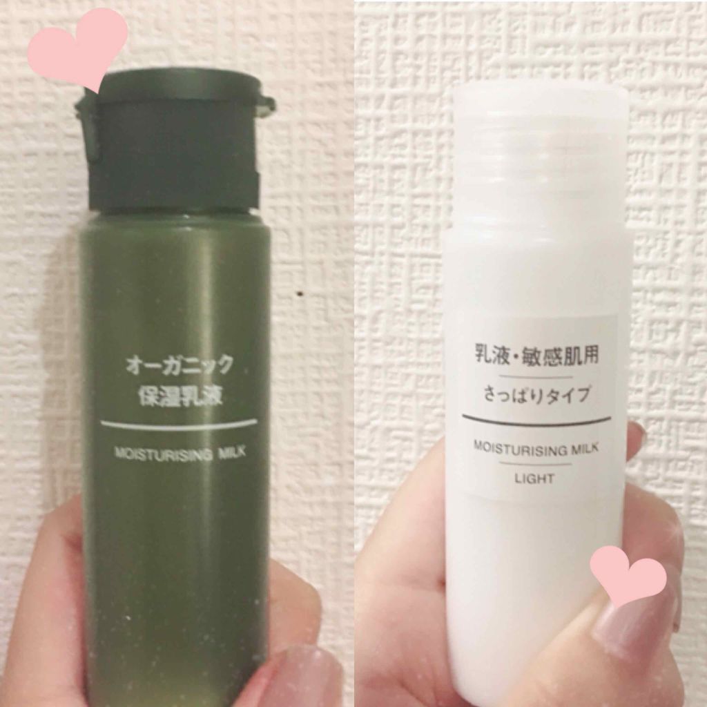 オーガニック保湿乳液/無印良品/乳液を使ったクチコミ（1枚目）