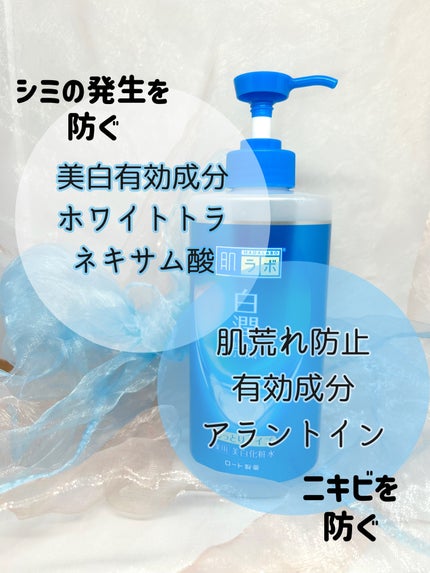 白潤薬用美白化粧水しっとりタイプ   /肌ラボ/化粧水を使ったクチコミ(2枚目)