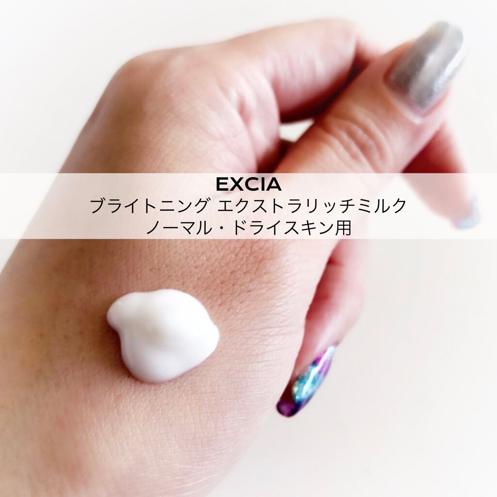 エクシア ブライトニング エクストラリッチミルク/ALBION/乳液を使ったクチコミ(2枚目)