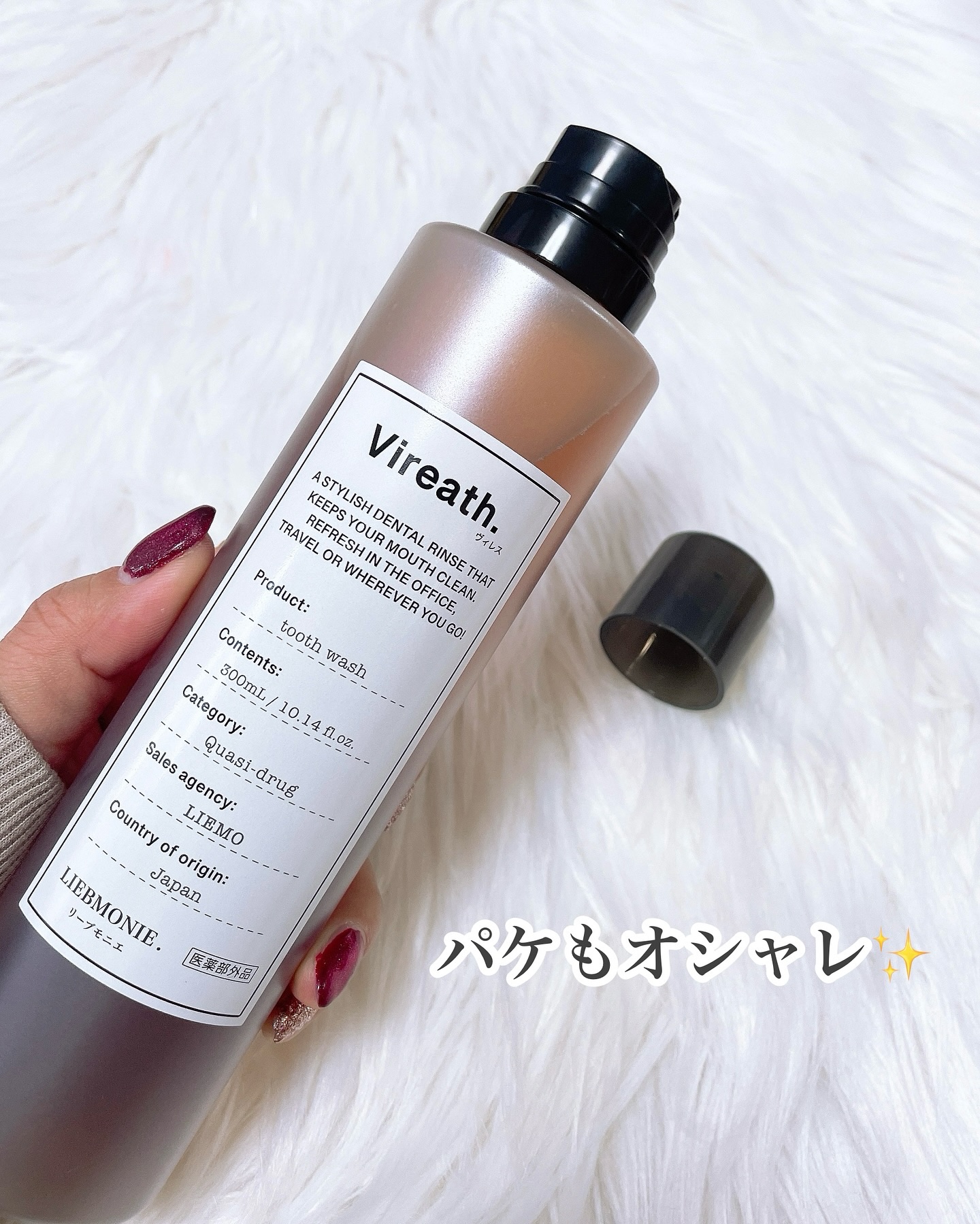 トゥースウォッシュ/Vireath/マウスウォッシュ・スプレーを使ったクチコミ（2枚目）