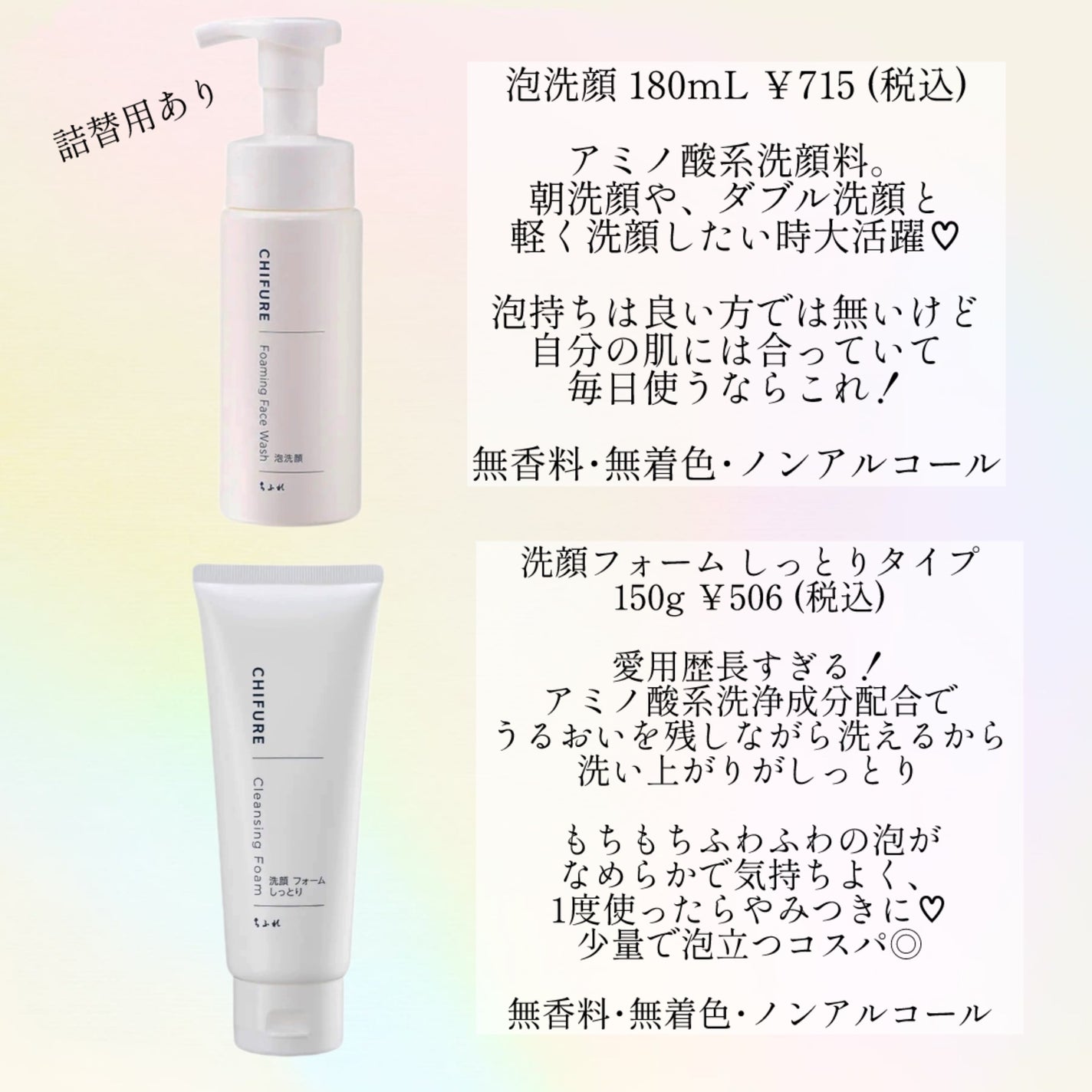 濃厚 美容液/ちふれ/美容液を使ったクチコミ(3枚目)