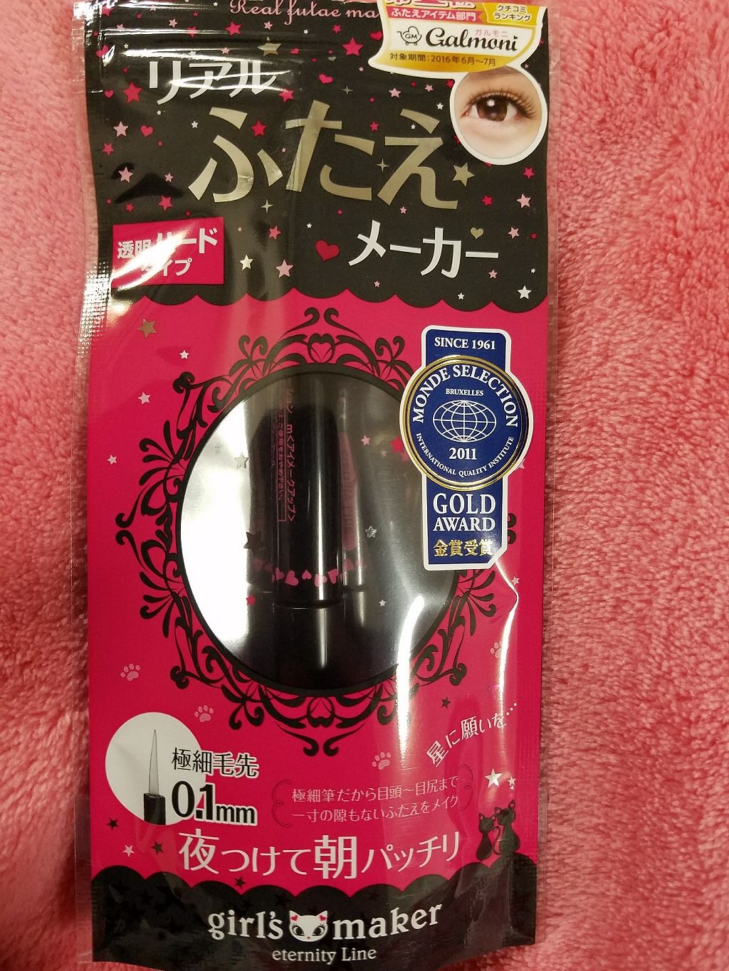 リアルふたえメーカー/Girl's Maker/二重まぶた用アイテムを使ったクチコミ（1枚目）