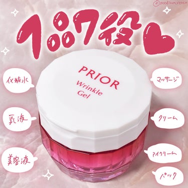 薬用 リンクル美コルセットゲル 90g/プリオール/オールインワン化粧品を使ったクチコミ（1枚目）