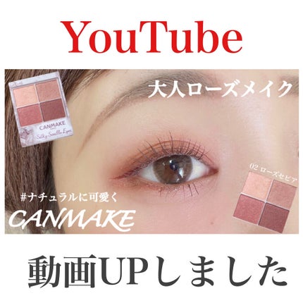 シルキースフレアイズ/キャンメイク/アイシャドウパレットを使ったクチコミ(1枚目)