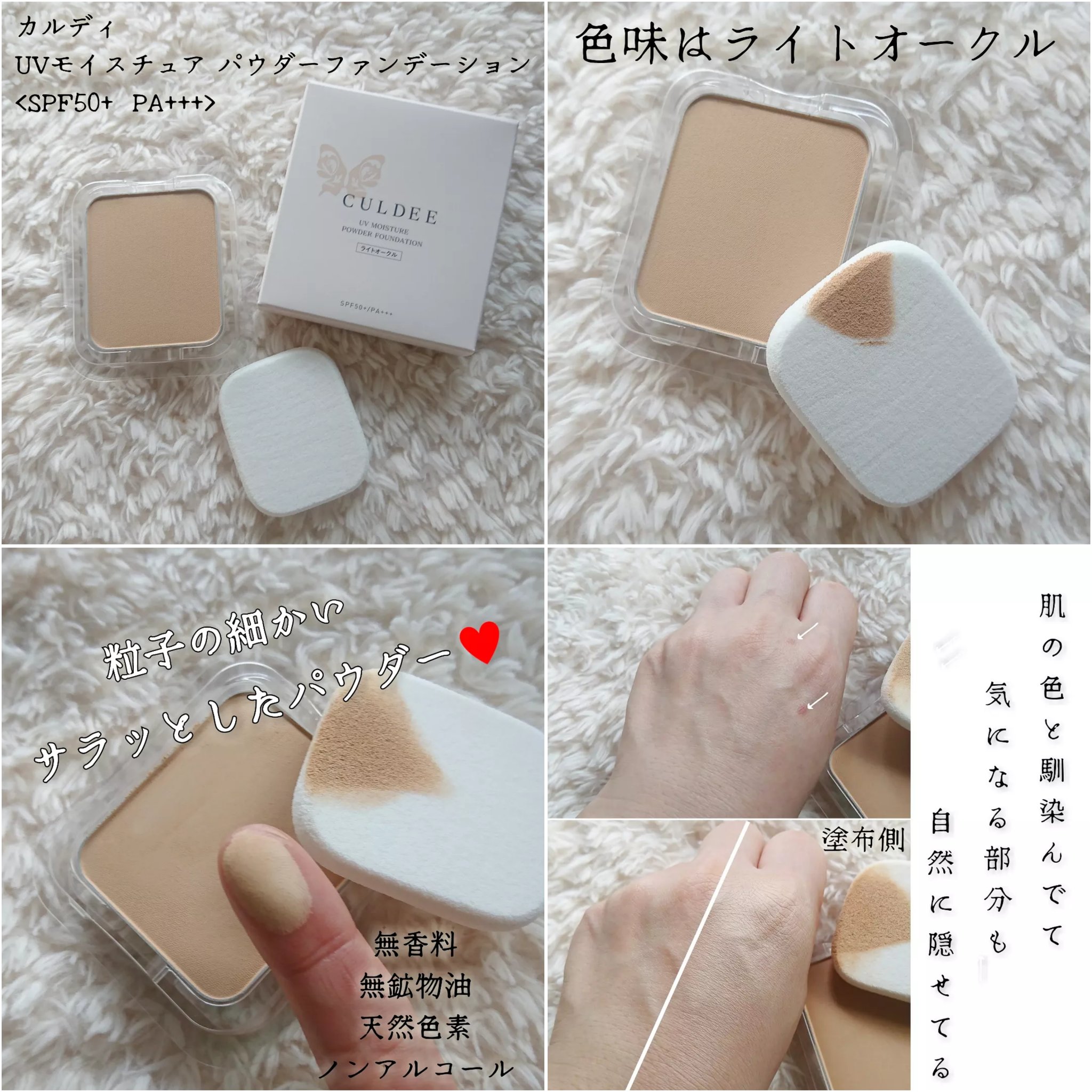 を使ったクチコミ（1枚目）