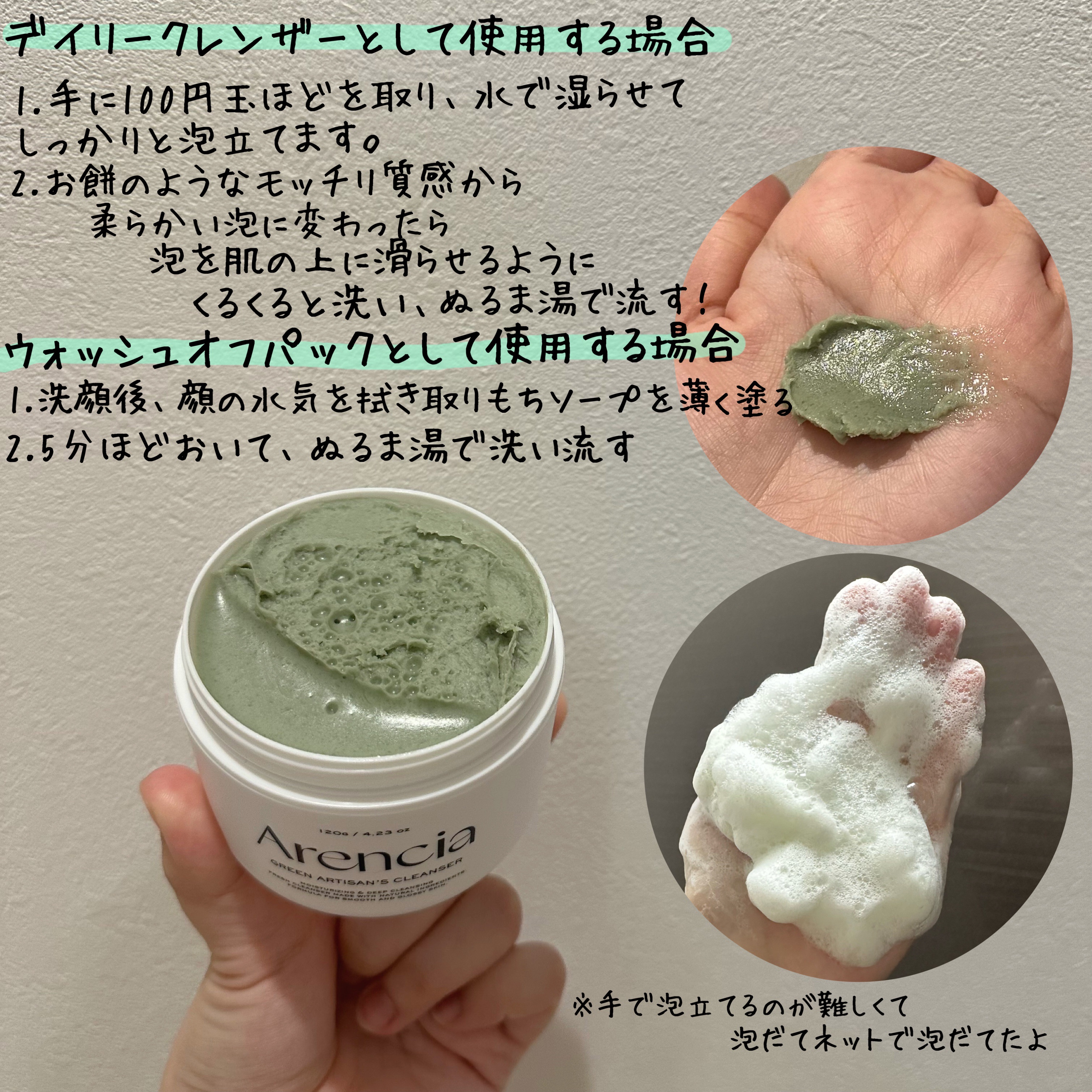 プレミアムもちソープ「グリーンアルティザン」/アレンシア/その他洗顔料を使ったクチコミ（3枚目）