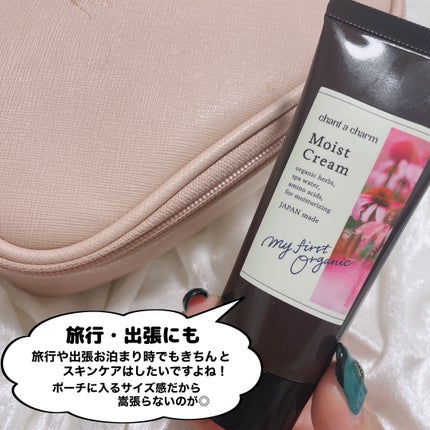 モイスト クリーム/chant a charm /フェイスクリームを使ったクチコミ(5枚目)