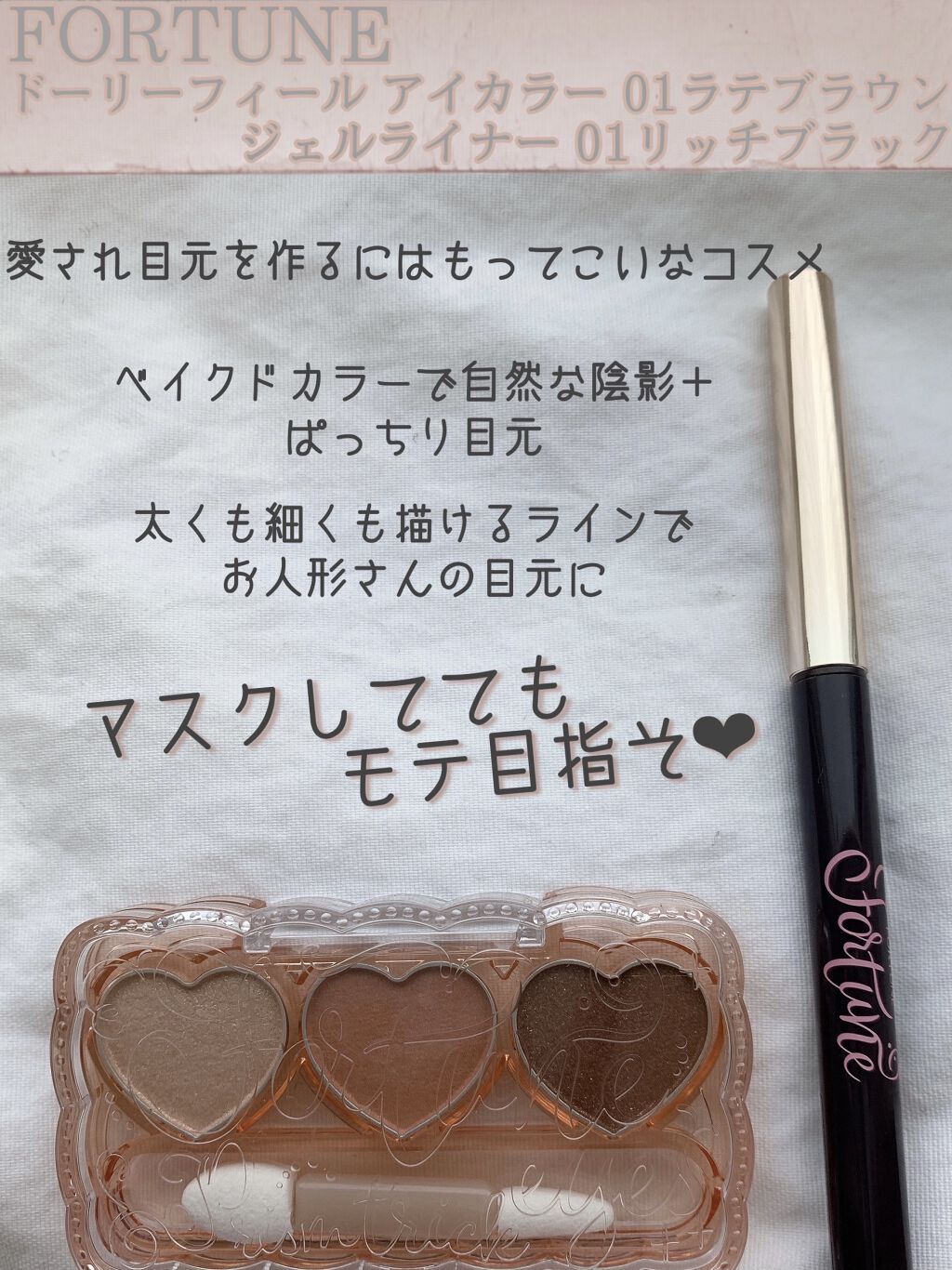ドーリーフィール アイカラー/フォーチュン/アイシャドウパレットを使ったクチコミ（2枚目）