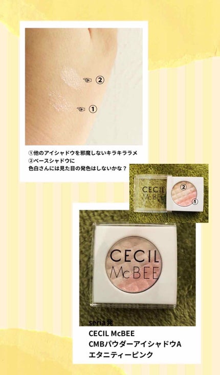 CMBパウダーアイシャドウ/セリア/単色アイシャドウを使ったクチコミ(1枚目)