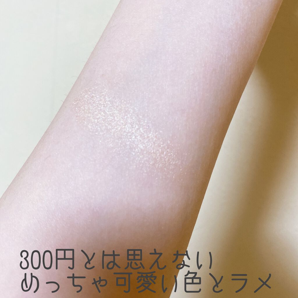 and U アイシャドウ/and U/ジェル・クリームアイシャドウを使ったクチコミ(2枚目)