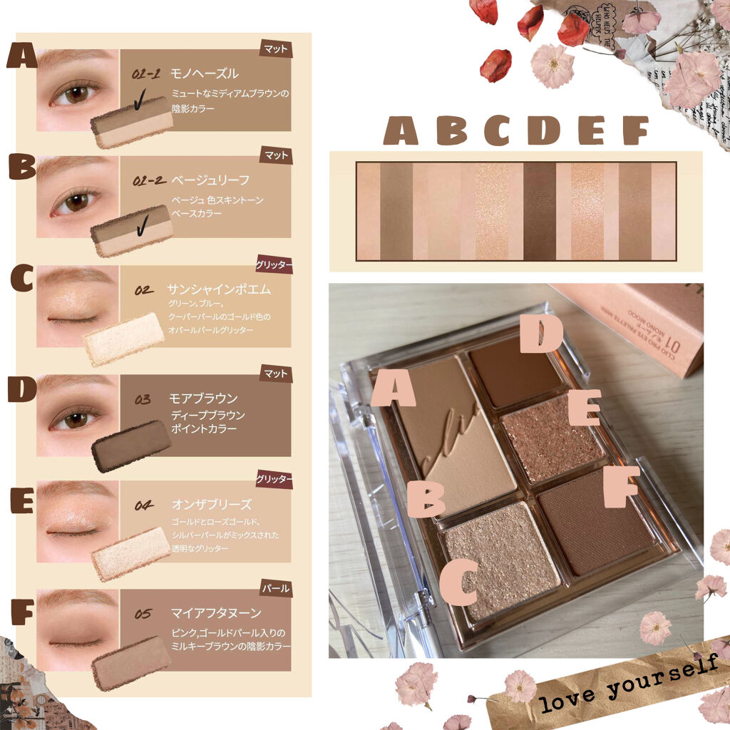 プロ アイパレット ミニ/CLIO/アイシャドウパレットを使ったクチコミ（2枚目）