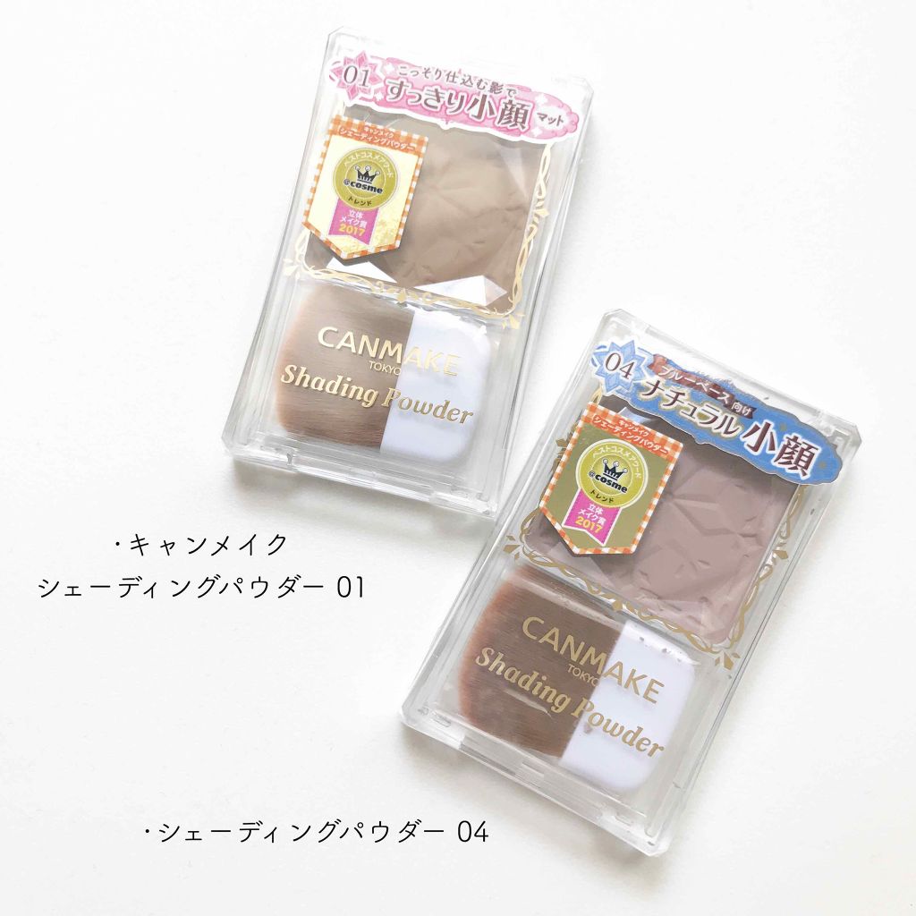 シェーディングパウダー/キャンメイク/シェーディングを使ったクチコミ（1枚目）