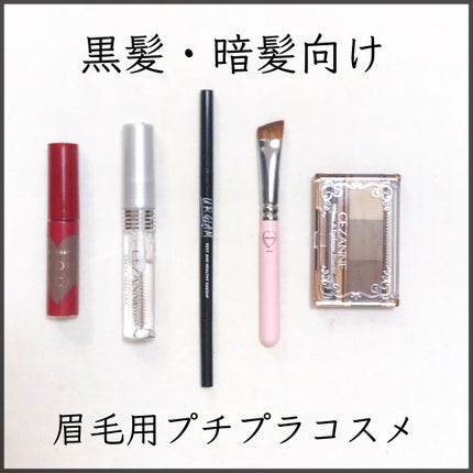 クリア マスカラR/CEZANNE/マスカラ下地を使ったクチコミ(1枚目)