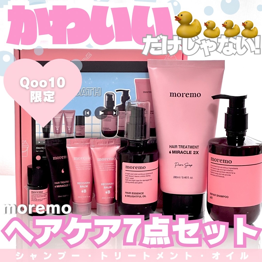 リペアシャンプーR/moremo/市販シャンプーを使ったクチコミ（1枚目）