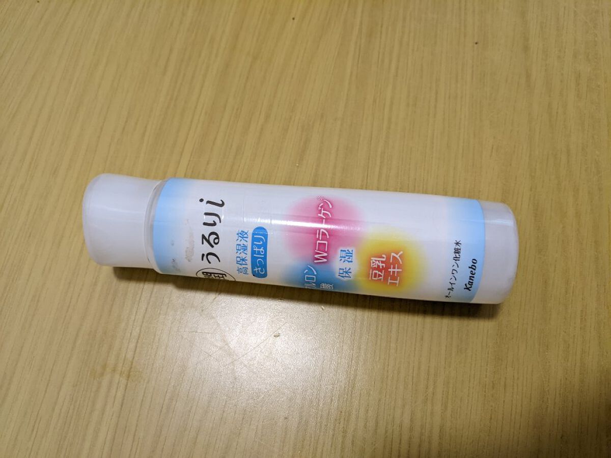 高保湿液(さっぱり)/うるりｉ/オールインワン化粧品を使ったクチコミ（1枚目）