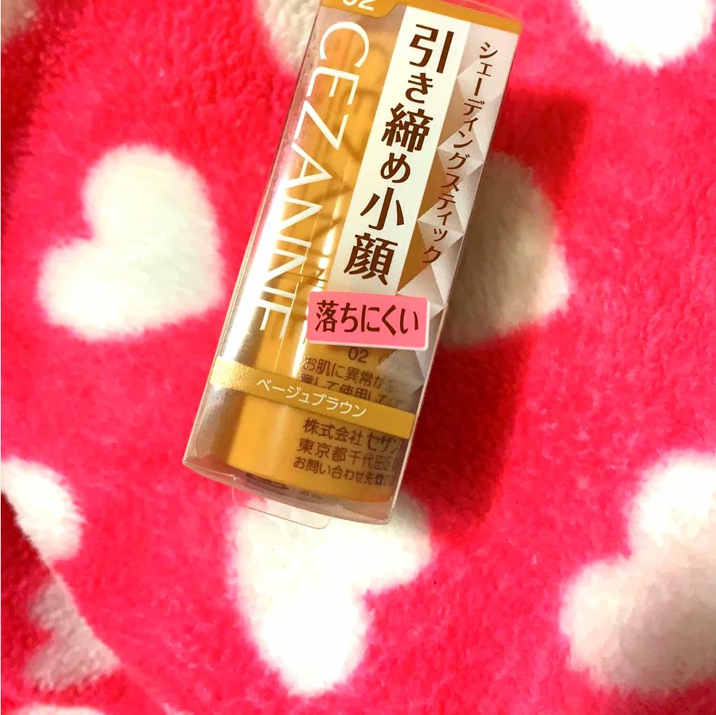 シェーディングスティック/CEZANNE/シェーディングを使ったクチコミ（1枚目）