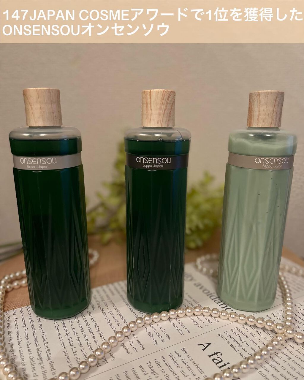 温泉藻配合頭皮ケアシャンプー／トリートメント/ONSENSOU/市販シャンプーを使ったクチコミ（1枚目）