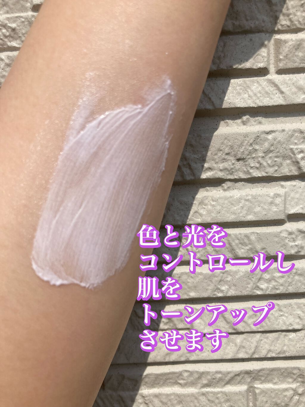 スキンアクア トーンアップUVエッセンス/スキンアクア/日焼け止めクリームを使ったクチコミ（3枚目）