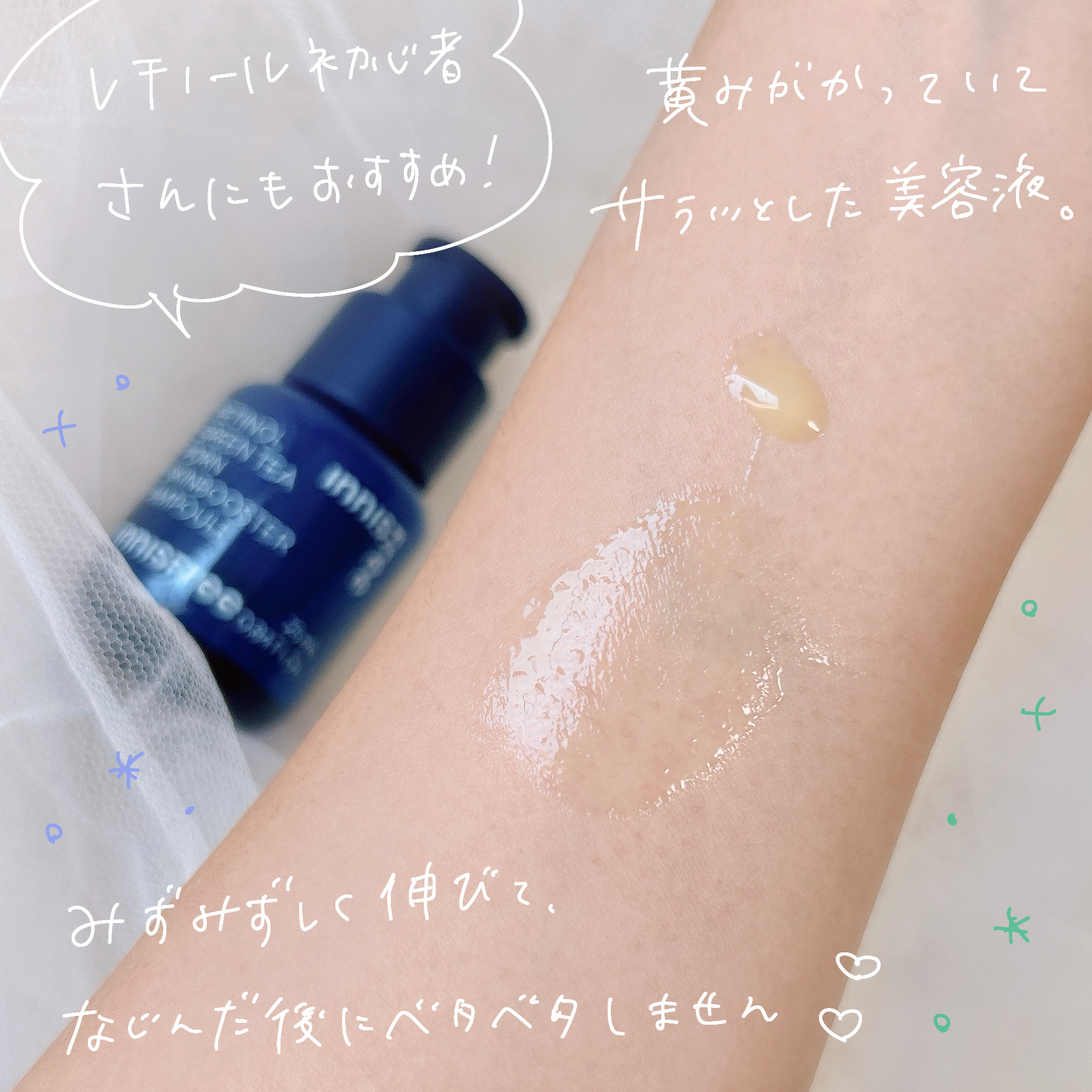 レチノール PDRN アドバンスド セラム/innisfree/美容液を使ったクチコミ（3枚目）