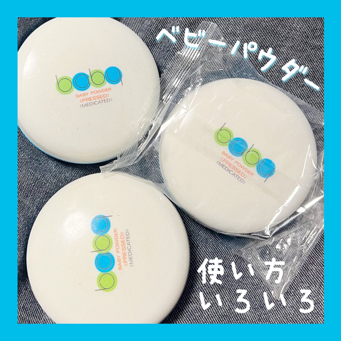 資生堂ベビーパウダー(プレスド)/ベビー/ボディパウダーを使ったクチコミ(1枚目)