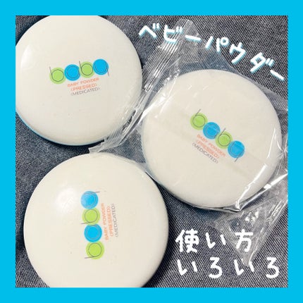 資生堂ベビーパウダー(プレスド)/ベビー/ボディパウダーを使ったクチコミ(1枚目)