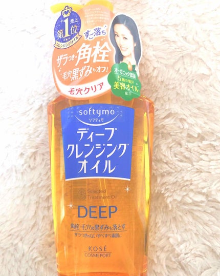 ソフティモ ディープ クレンジングオイル/ソフティモ/オイルクレンジングを使ったクチコミ(1枚目)