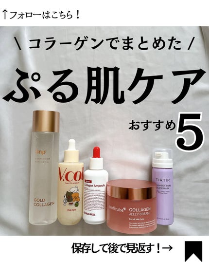 コラーゲンコアグローマスク/TIRTIR(ティルティル)/その他スキンケアを使ったクチコミ(1枚目)