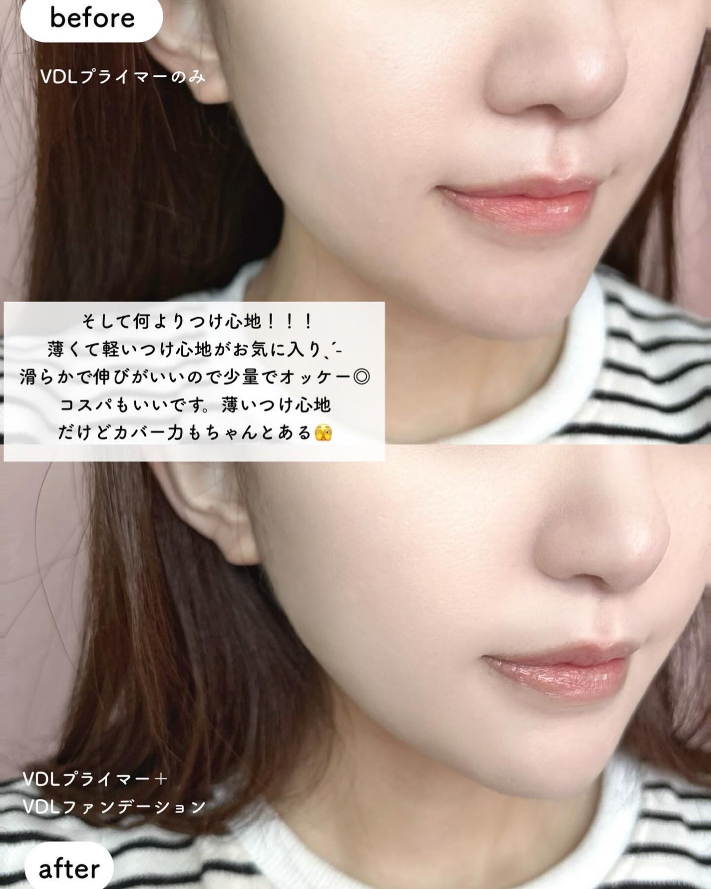 PERFECTING LAST FOUNDATION(パーフェクティングラストファンデーション)/VDL/リキッドファンデーションを使ったクチコミ(4枚目)