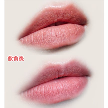 マットヴェールティント/LIPGUARDIAN/リップティントを使ったクチコミ(5枚目)