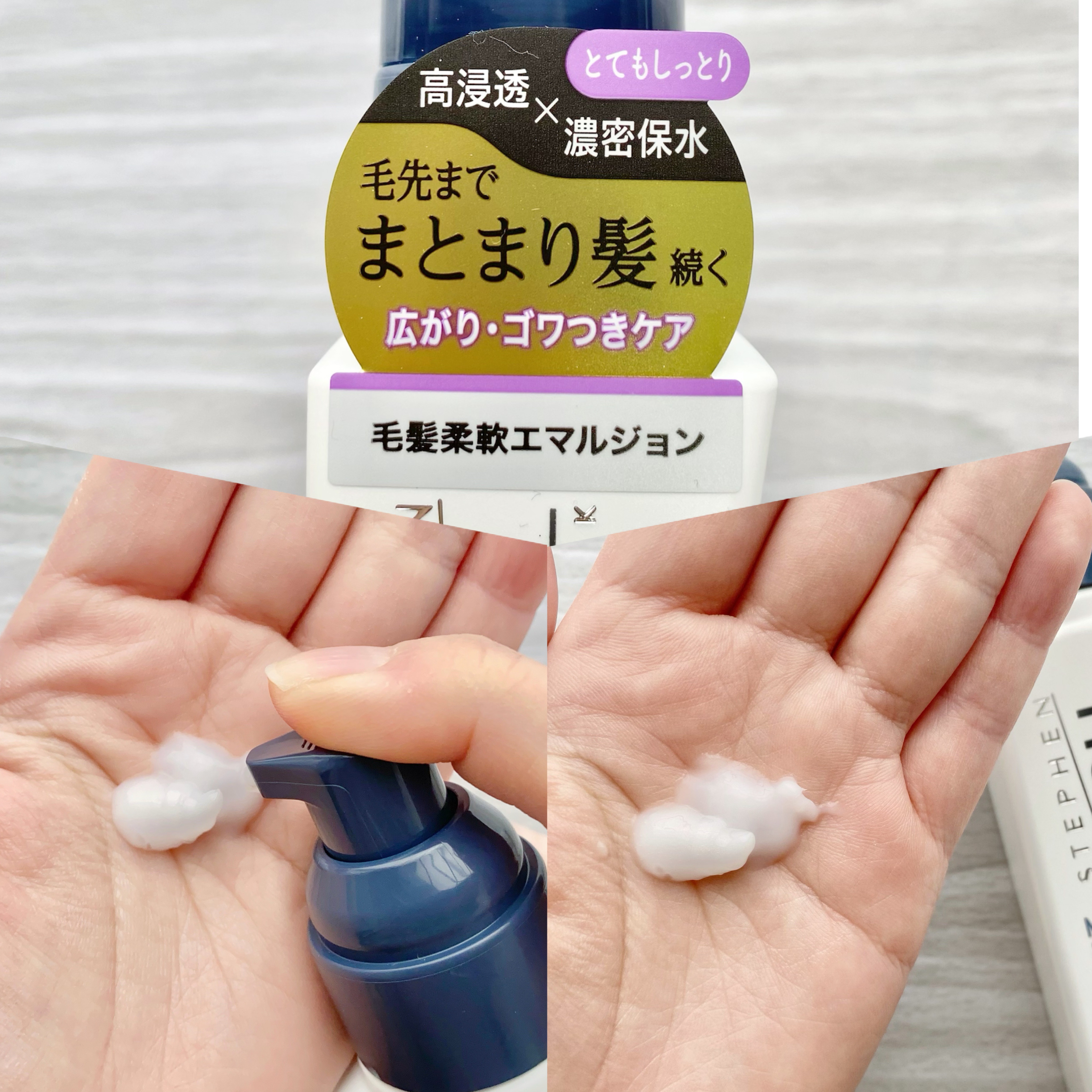 モイスチュアソフニング エマルジョン モイスチュアリペア/スティーブンノル ニューヨーク/ヘアミルクを使ったクチコミ（2枚目）