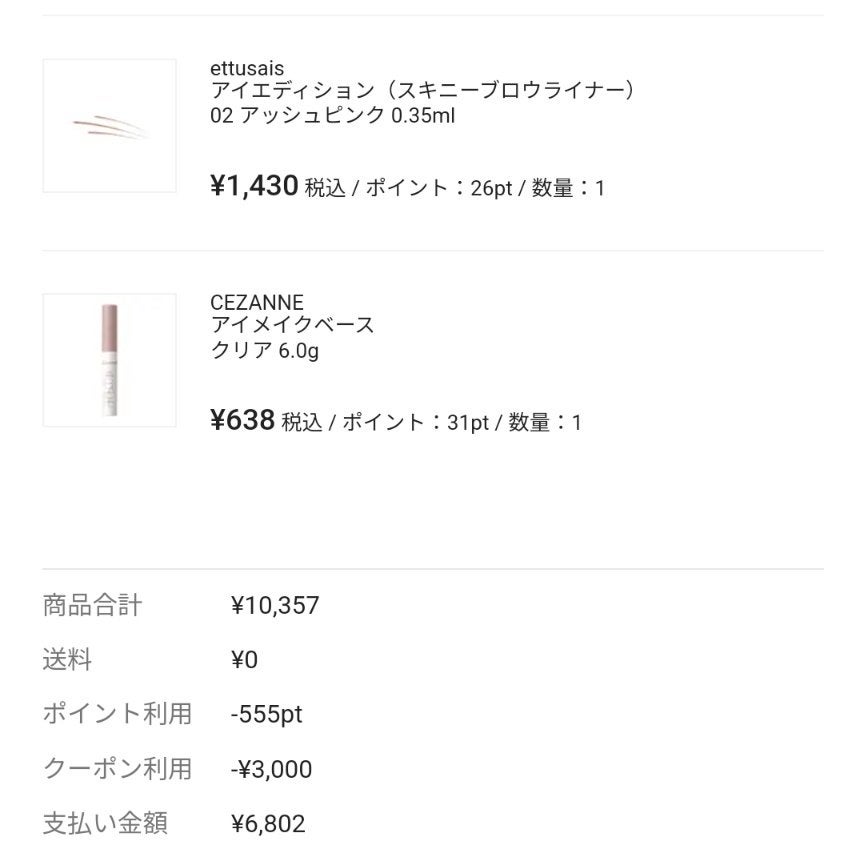 ハンオールブロウカラ/rom&nd/眉マスカラを使ったクチコミ(5枚目)