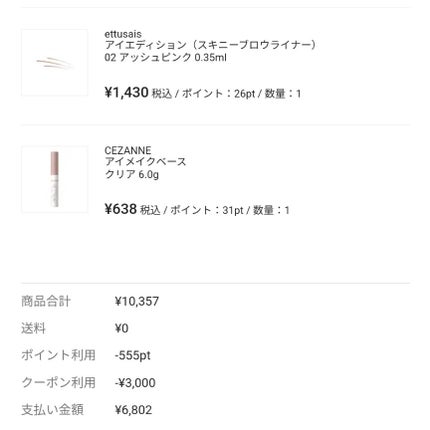 ハンオールブロウカラ/rom&nd/眉マスカラを使ったクチコミ(5枚目)