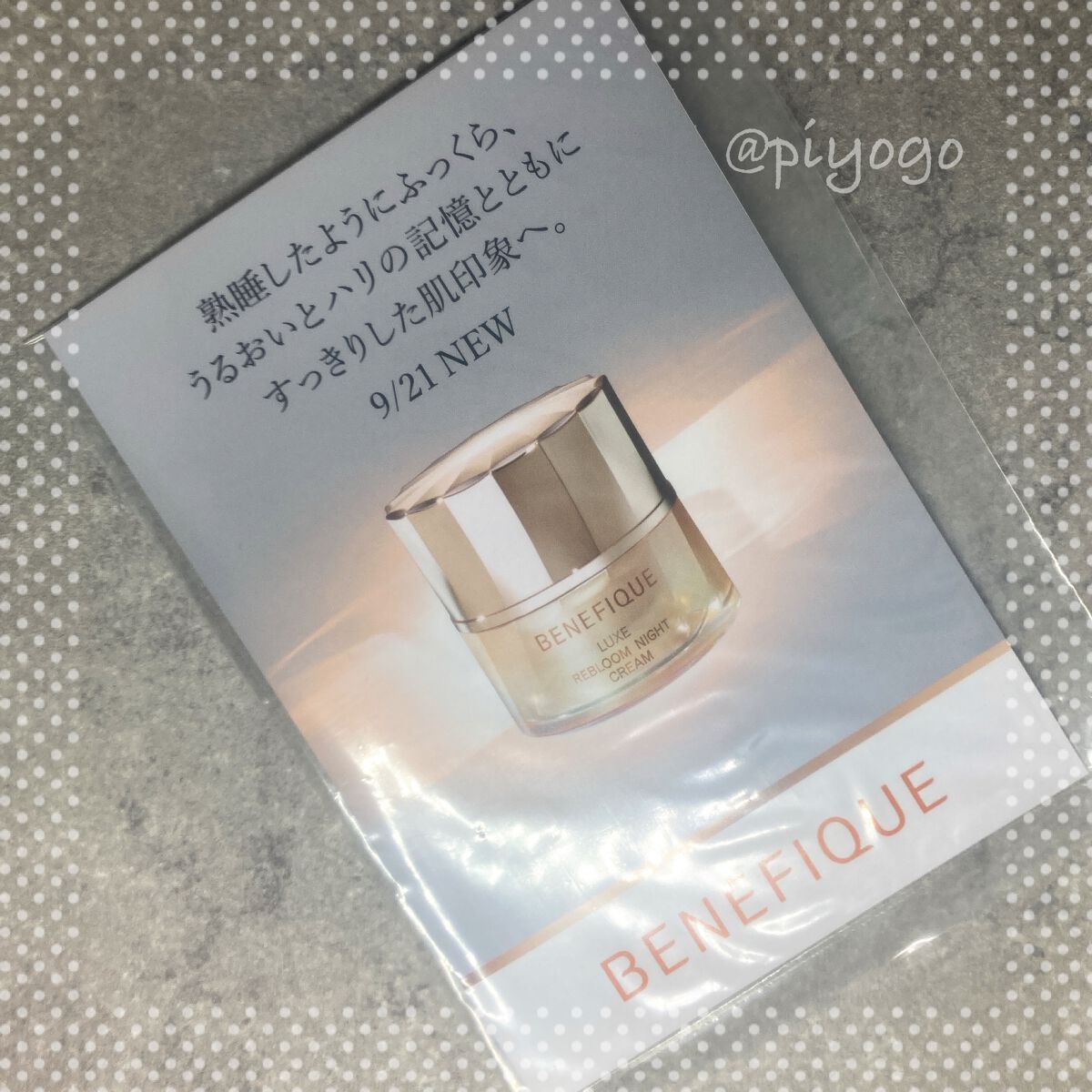 リュクス リブルームナイトクリーム/BENEFIQUE/フェイスクリームを使ったクチコミ（3枚目）