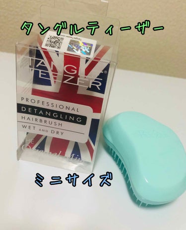 ザ・オリジナル ミニ/TANGLE TEEZER/ヘアブラシを使ったクチコミ（1枚目）