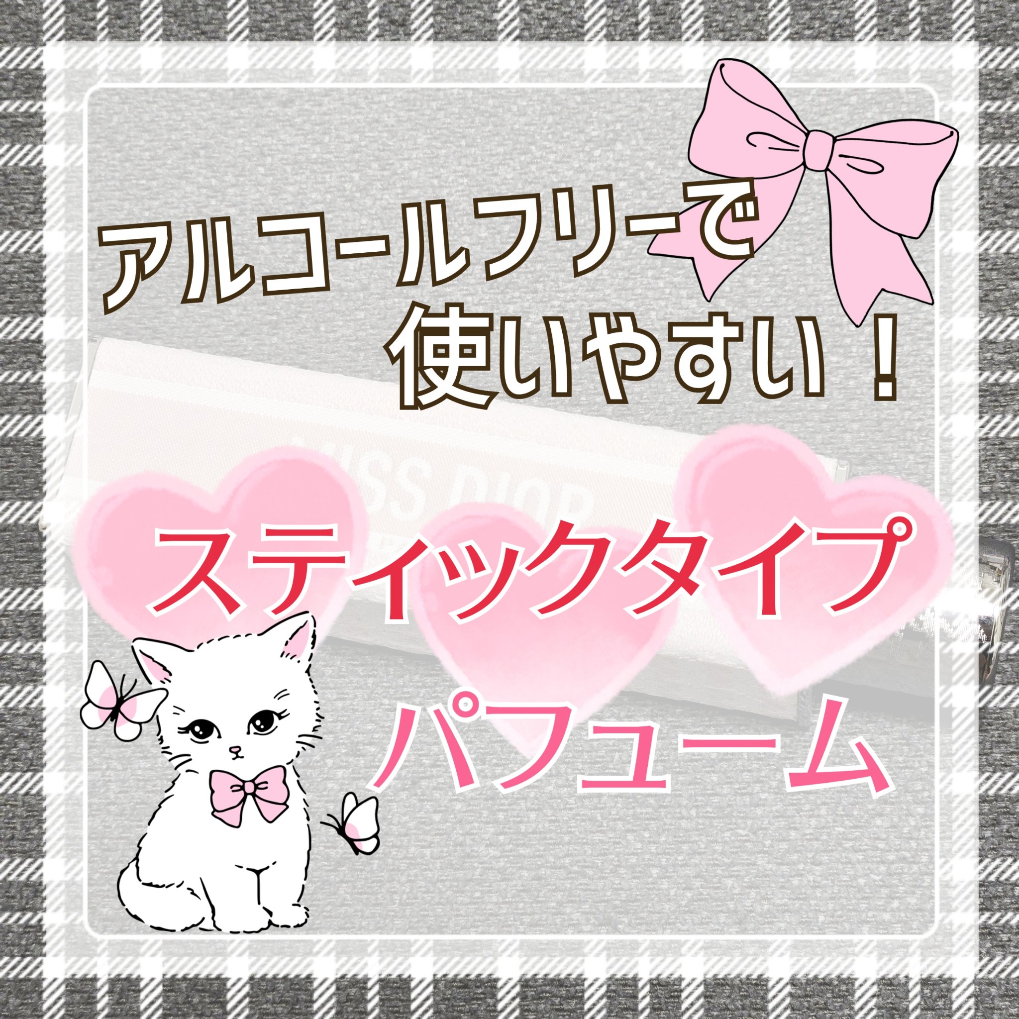 ミス ディオール ブルーミング ブーケ ミニ ミス/Dior/香水(レディース)を使ったクチコミ（1枚目）