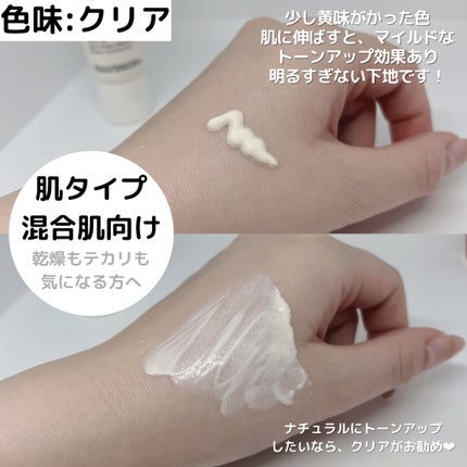 UVイデア XL プロテクショントーンアップ ローズ/ラ ロッシュ ポゼ/日焼け止めクリームを使ったクチコミ(2枚目)