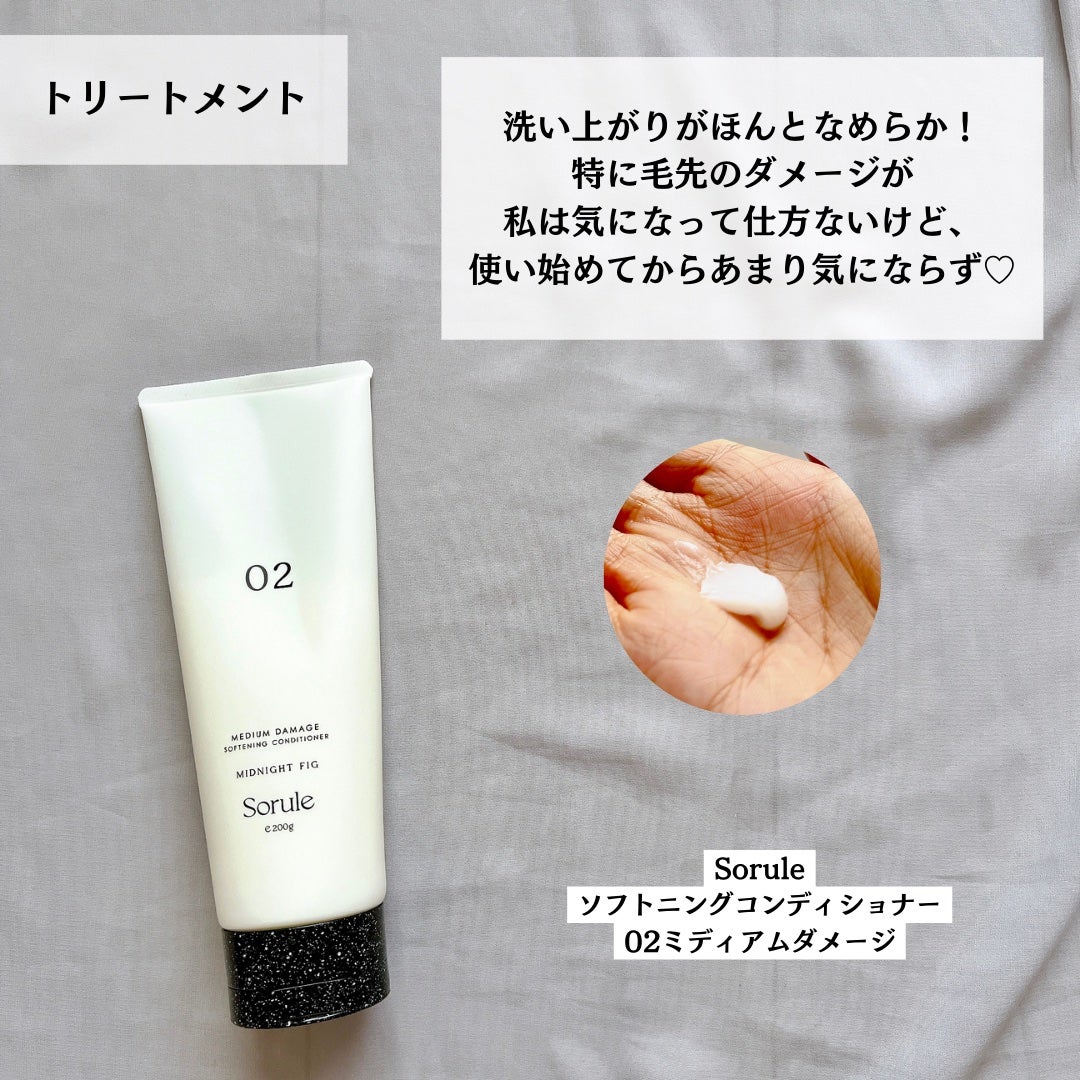 モイストソフナー 02オイリースカルプ/Sorule/市販シャンプーを使ったクチコミ(6枚目)