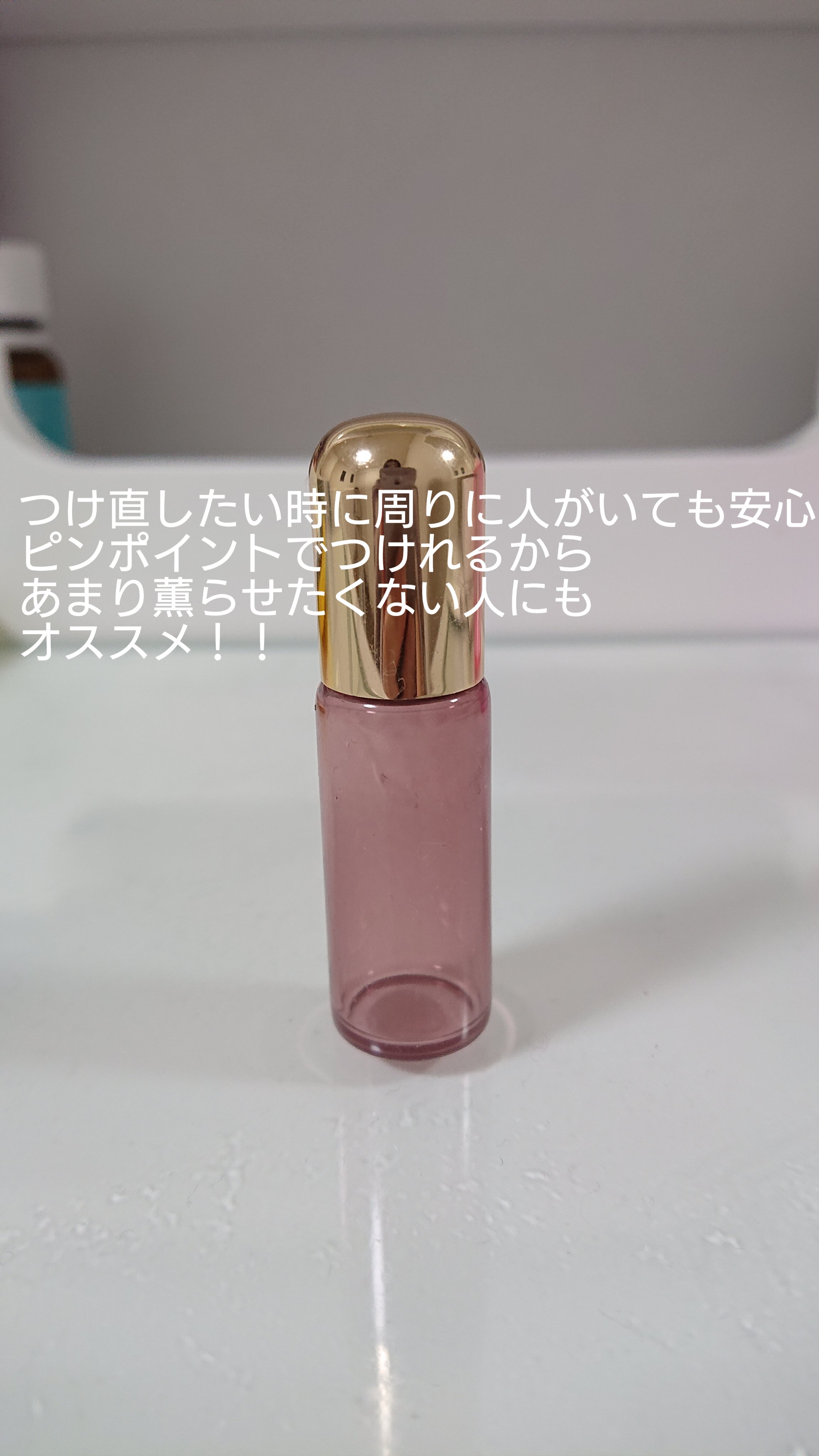 ガラスアトマイザーロールオン5ml/セリア/その他を使ったクチコミ（2枚目）