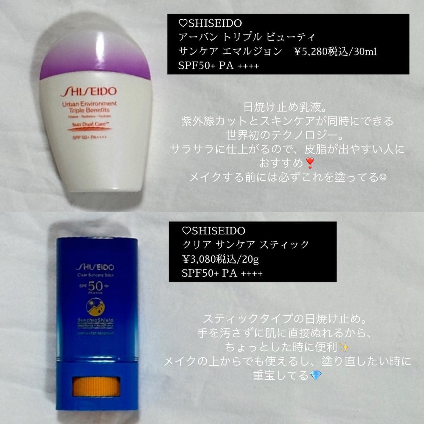 プロディフェンス トーンアップUV スティック/サンカット®/日焼け止めスティックを使ったクチコミ(2枚目)